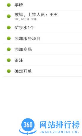 点明云记账手机版 v1.4.31安卓版 0