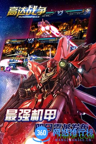 美玩吧高达战争内购破解版 v2.3.11 安卓无限钻石版 2