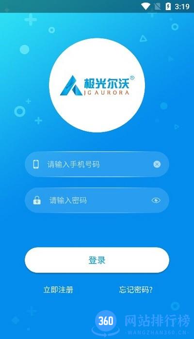 极光3D打印机 v1.4 安卓版 1