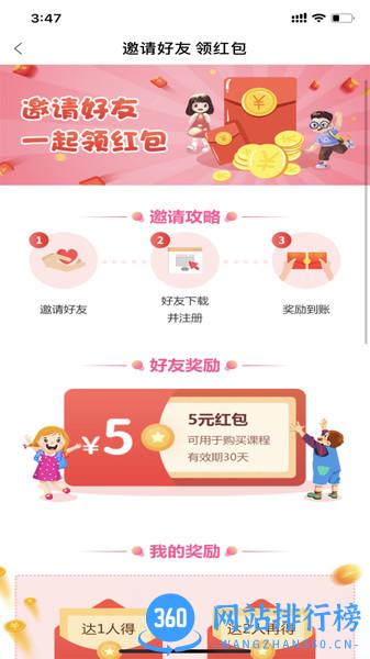 弱视训练系统 V1.2.5安卓版 1