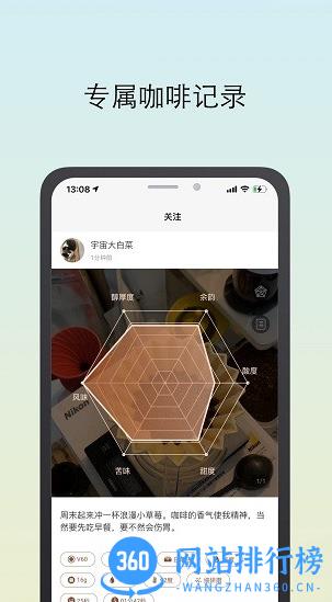 咖啡猎人app v3.6.0 安卓版 0
