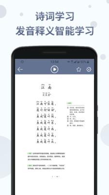 诗词分级诵读手机版 v1.5.3 安卓版 0