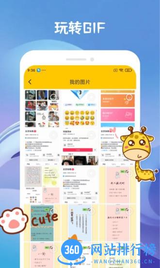 emoji合成器中文app v1.1.1 安卓版 3
