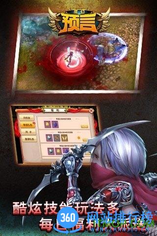 魔幻预言内购破解版 v1.1.5 安卓版 2