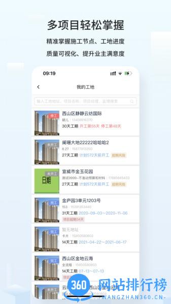 云智装企业版app最新版本 v1.1.9 安卓版 2