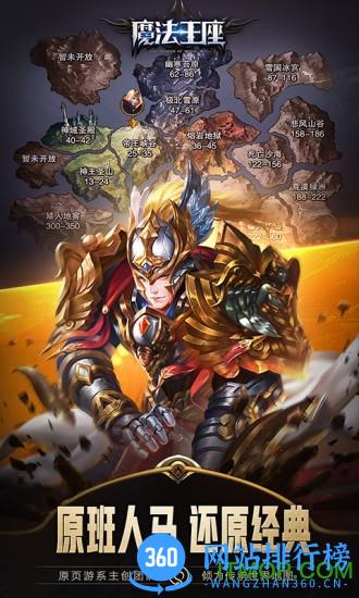 九游魔法王座 v1.3 安卓版 3