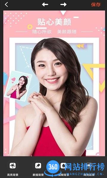 朝夕美颜P图app v1.0.6 安卓版 3