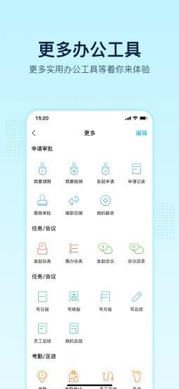 智企软件 v8.11 安卓版 0