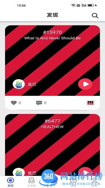 阿贝路音乐编曲软件 v1.2.10 安卓版 0