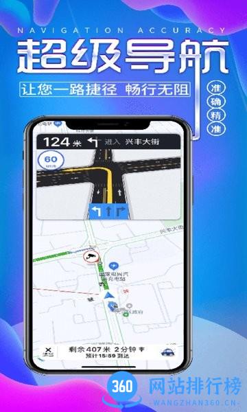 畅行外地车手机客户端 v1.3.0 安卓版 0