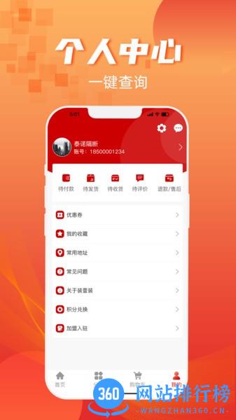 装壹装商城 v1.0.3 安卓版 0