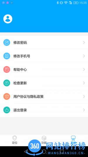 新物联app