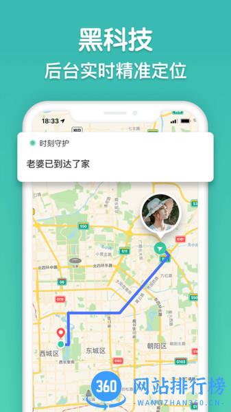 寻迹Tracker v1.1.7 安卓版 3