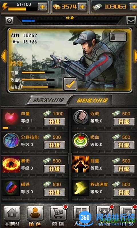 枪火英雄游戏 v1.0 安卓版 1
