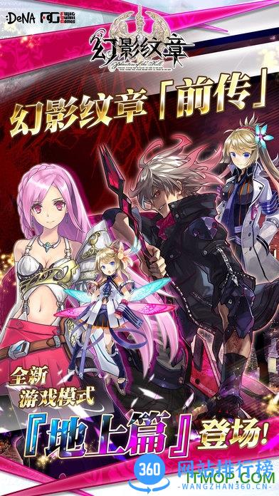 幻影纹章无限钻石内购破解版 v2.5.0 安卓版 1