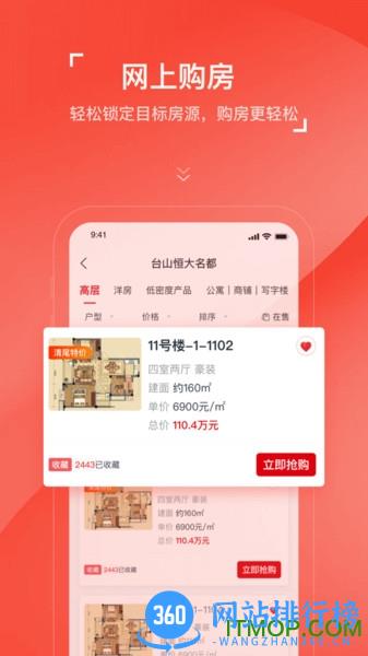 房车宝经纪人app