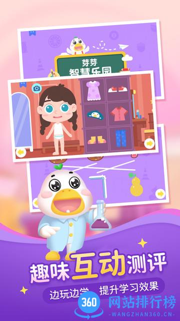 懒人听书儿童版 v2.1.1 安卓版 0