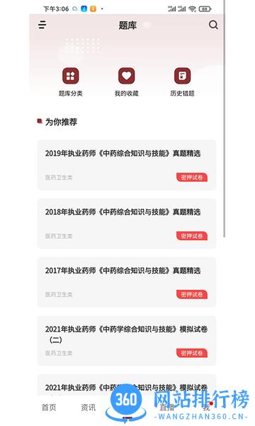 畅学app v2.2.0 安卓版 1