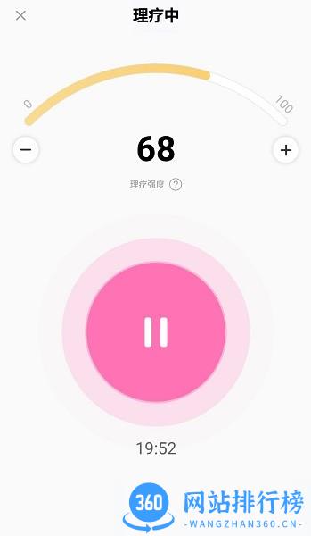 小妖黑眼视力仪app v1.9 安卓版 1