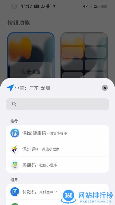 按钮精灵官方版 v1.0.11 安卓版 1
