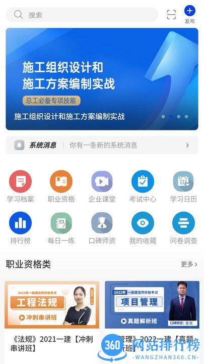 企教学堂官方手机版 v5.8.2 安卓版 3