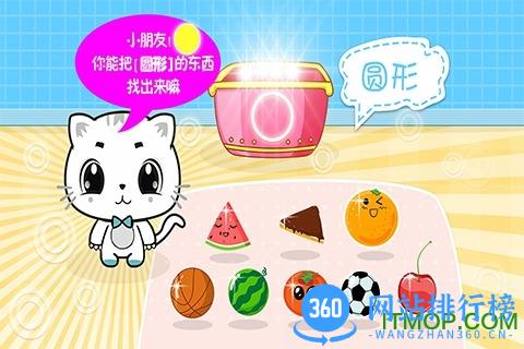 宝宝认形状 v1.0.0 安卓版 2
