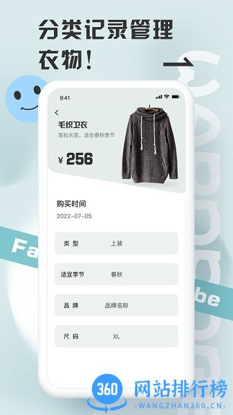 皮皮衣柜app v2.1.0 安卓版 2