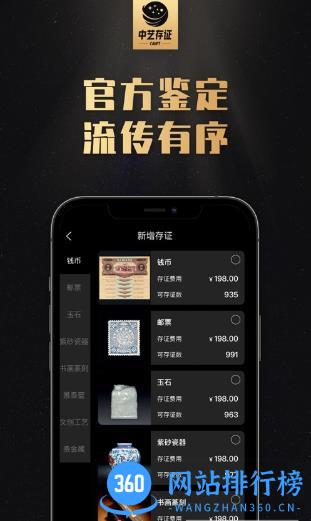 中艺存证app v1.0.12 安卓版 2