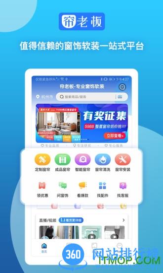 帘老板app