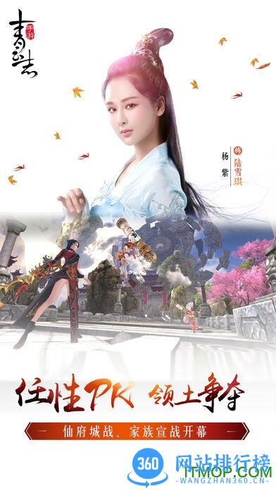 老虎嘟嘟青云志 v1.0.6 安卓满v版 1