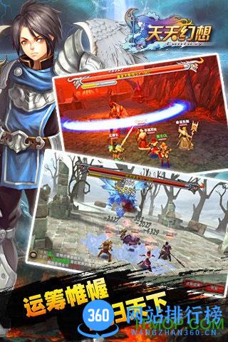 九游版天天幻想手机版 v1.0.14 官网安卓版 3