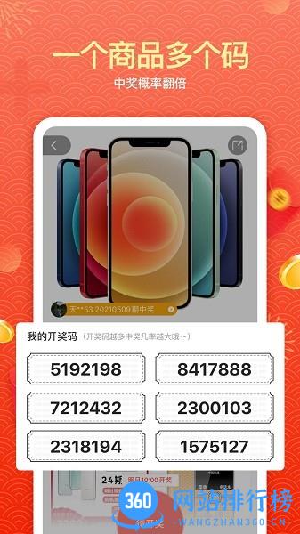 心愿抽奖商城 v1.7.3 安卓版 0