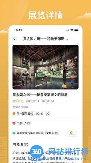 博知图客户端 v2.0.6 安卓版 0