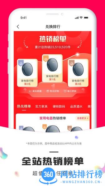 鹏客优选手机版