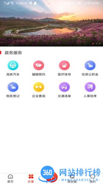 娄山资讯APP v1.0.9安卓版 0