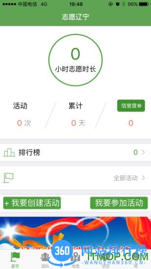 志愿辽宁(辽宁志愿者服务网app) v2.65 安卓版 0