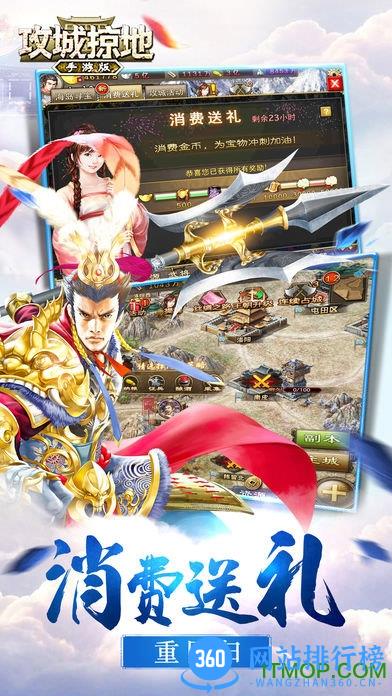 37玩攻城掠地手游 v3.9.0 安卓最新版 0