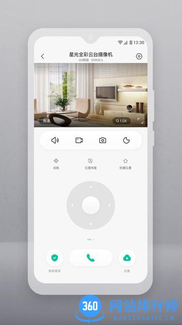 云智连手机版 v1.24.5  安卓版 2