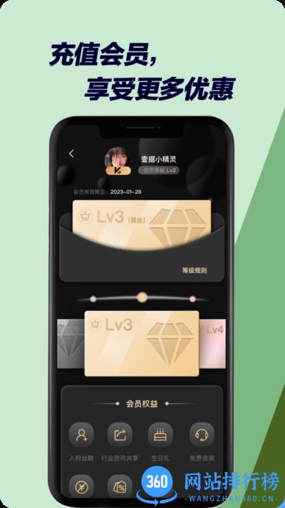 壹据技术检测软件官方版 v1.1.11 安卓版 1