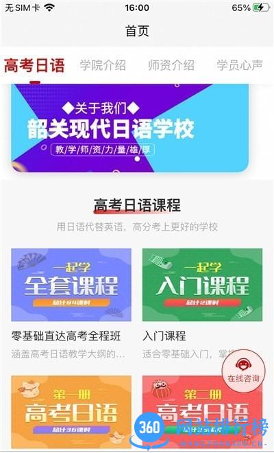 现代日语app v1.0.60 安卓版 2