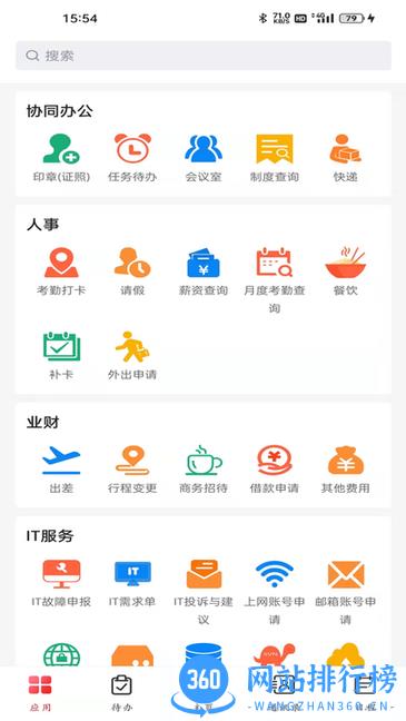 东风物流办公app v6.7.75 安卓版 0