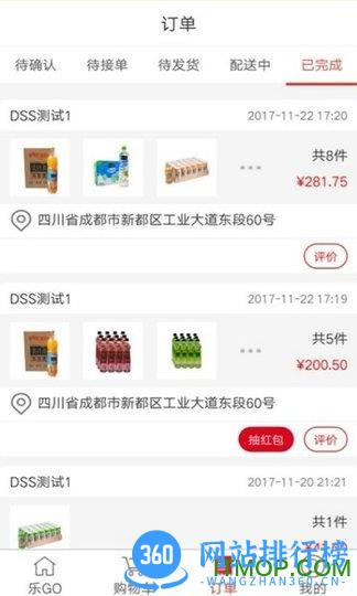 可乐GO订货 v5.7.1 安卓版 1