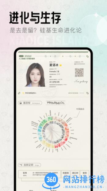 小冰岛 v2.5.0 最新安卓版 3