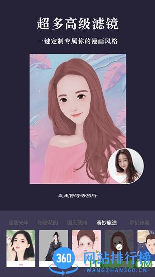 漫画相机软件(卡通人像) v1.4.9安卓版 2