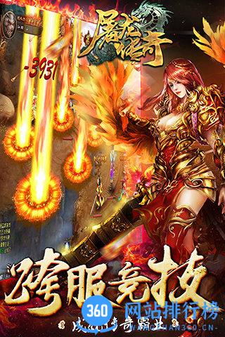 屠龙传奇h5极速版破解 v2.1_53 安卓微端破解版 3