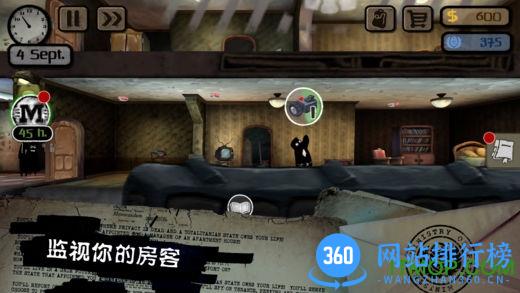 监视者手游 v2.1.0 安卓版 3