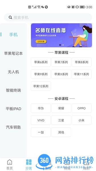 杨长顺维修家 v1.0.45 安卓版 0