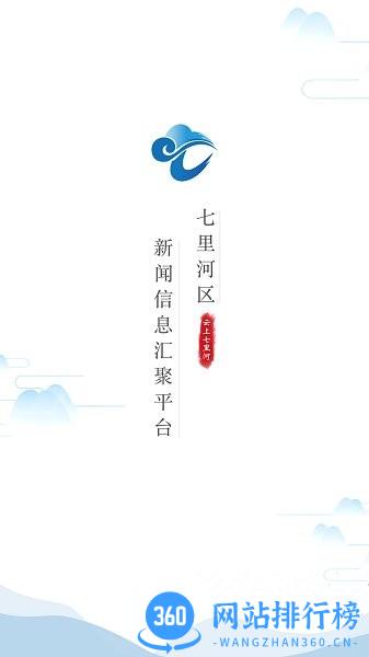 云上七里河客户端 v3.0.0 安卓版 3
