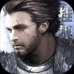 最后的骑士不删档测试版