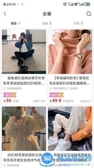 淘萌主app v1.3.0 安卓版 2